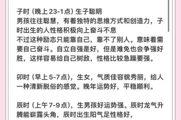 揭秘出生的命运和性格特征