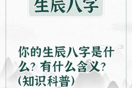 揭秘生辰八字：如何通过名人命理解读成功之道？