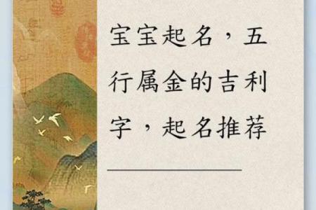 如何为带金女孩起个吉利又有寓意的名字