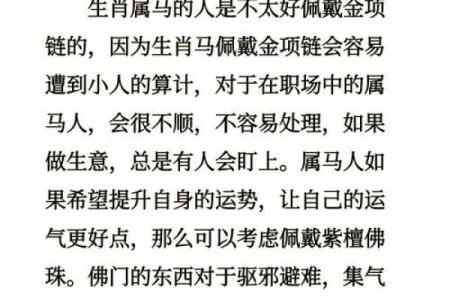 金命人属相有哪些特点