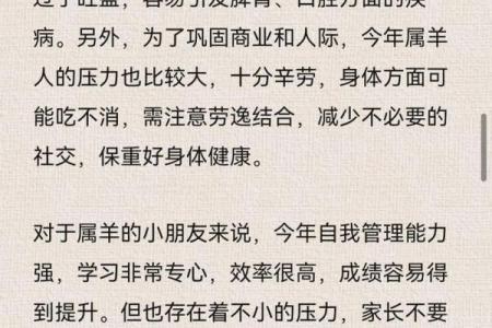 羊男本命年是否适合做大规模投资