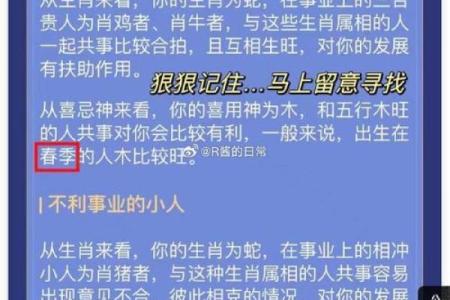 生辰八字迷信：你真的了解它背后的秘密吗？