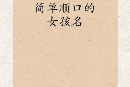 周易起名法揭秘：根据生辰八字挑选最合适的名字，助你一生顺利！