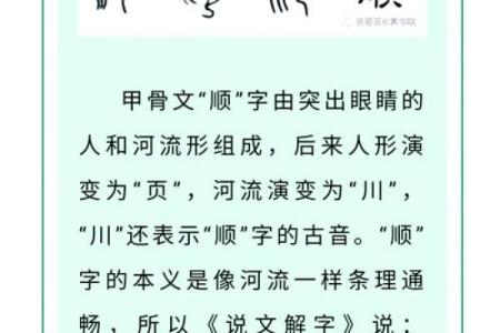 如何理解“良”字在名字中的独特魅力