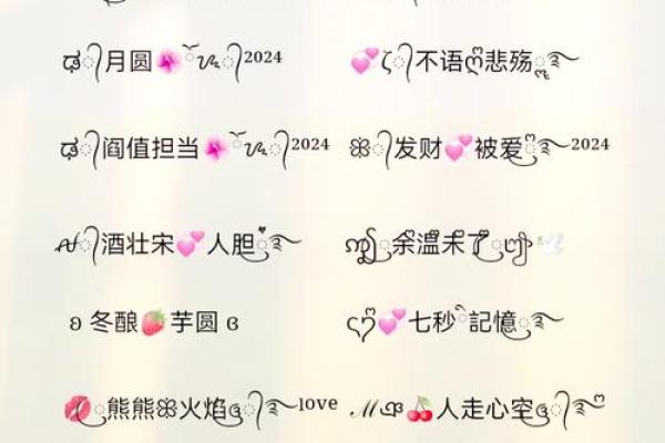 网红名字女生的命名技巧，助你打造独特个人品牌