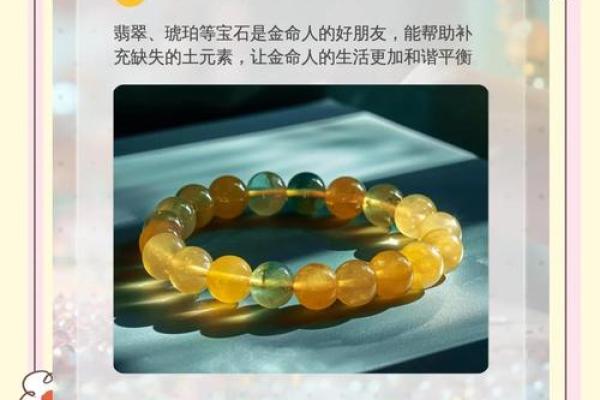 金命缺什么颜色对运势的影响与调理方法