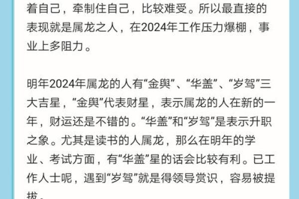 属龙人本命年如何从错误中学习