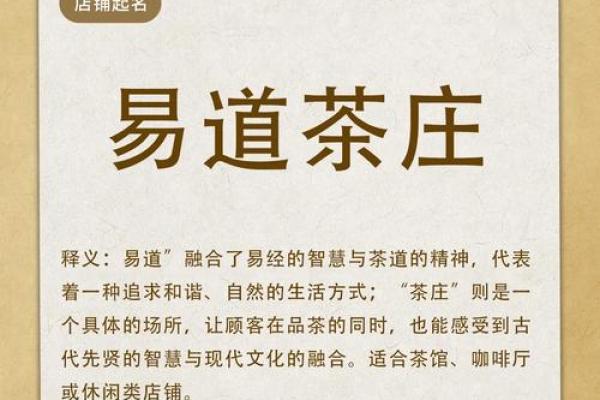 生辰八字取店名的最佳方法，助你生意兴隆！