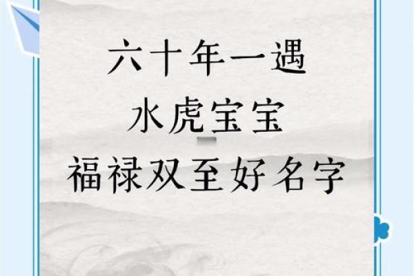 为孩子起一个寓意深远的喜庆名字
