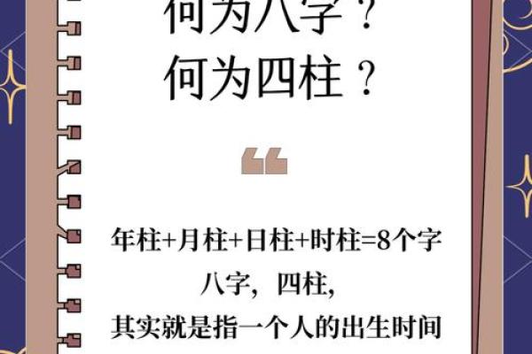 生辰八字算子女,揭秘如何通过八字预测孩子的命运和性别! 生辰八字算子女,揭秘如何通过八字预测孩子的命运和性别!