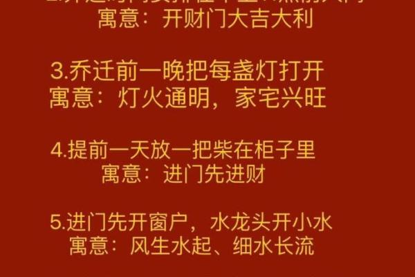 生辰八字如何帮你选搬家吉日，避开不利时机让好运常伴