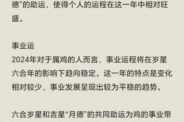 属鸡本命年如何提升自我价值？