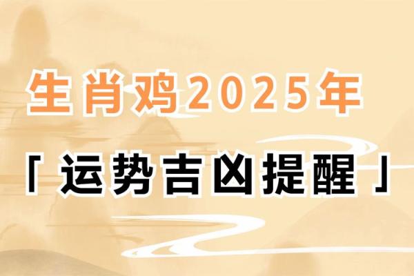 属鸡本命年如何提升自我价值？