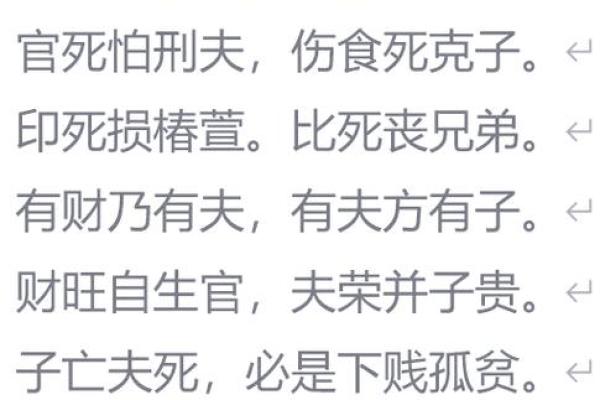 揭示双偶命的秘密：命理中的特殊配置