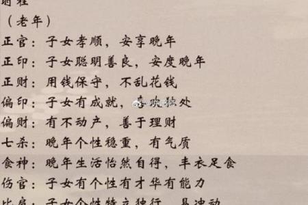 一文看懂：免费生辰八字算命为你揭示未来命运