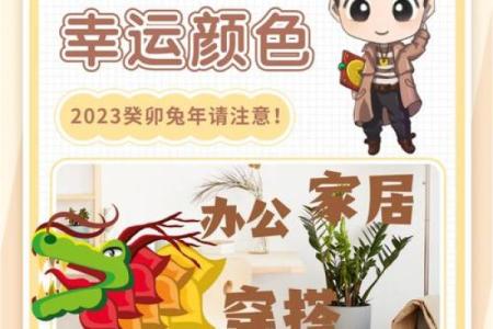 生辰八字与幸运颜色的秘密，如何通过颜色改变命运
