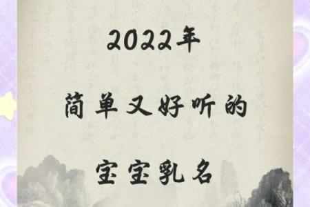 为孩子起一个寓意深远的喜庆名字