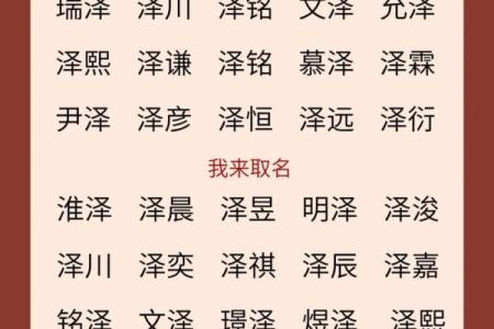 适合男孩的水字旁名字推荐