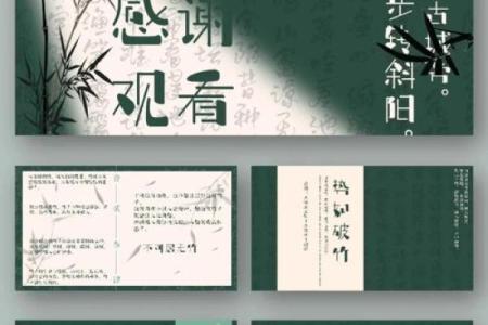 竹子与中国文化：从古至今的象征与精神