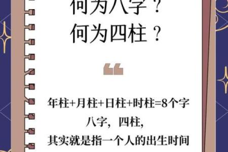生辰八字算子女，揭秘如何通过八字预测孩子的命运和性别！