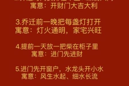 生辰八字如何帮你选搬家吉日，避开不利时机让好运常伴