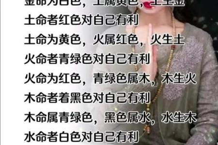 火命人如何克服五行中火元素的不足