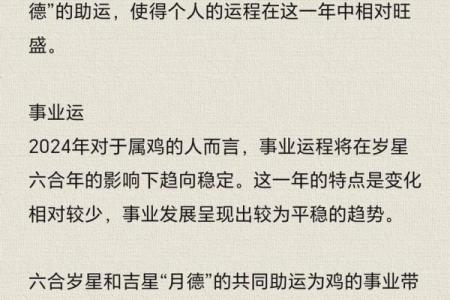 属鸡本命年如何提升自我价值？