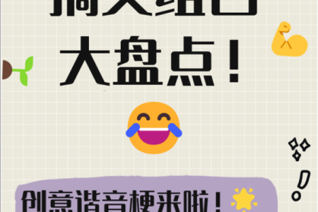 选择一个适合的群起名字，让团队更具凝聚力