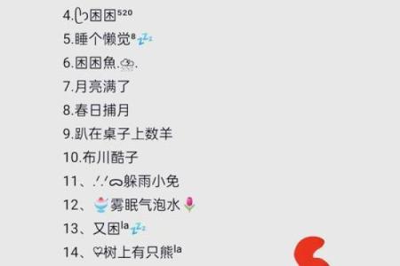 挑战极限创意，发现最可爱的名字游戏玩法