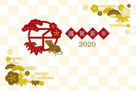 属鼠人本命年如何迎接新的机会