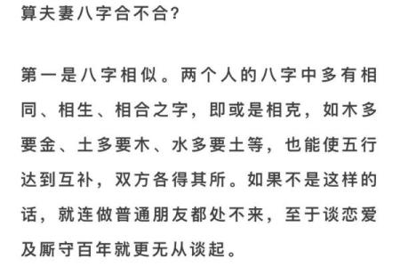 根据生辰八字挑婚期，婚姻幸福指数翻倍的技巧