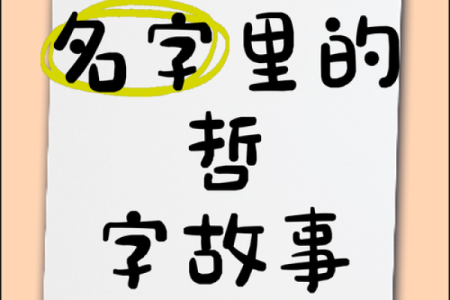 文静：蕴藏在名字背后的深远寓意与人生哲理