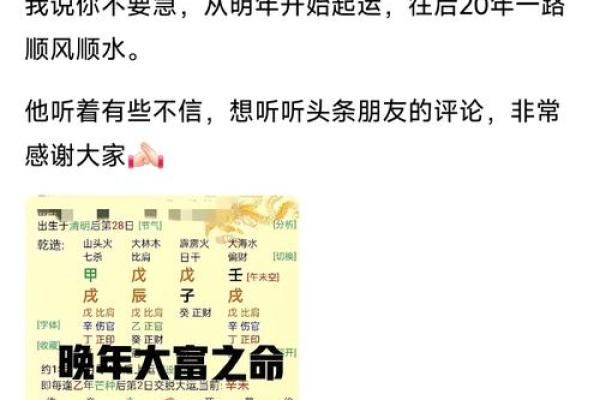 生辰八字到底能不能预测未来？揭开背后的神秘玄机