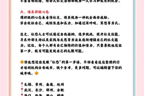本命年鼠男如何加强社交能力