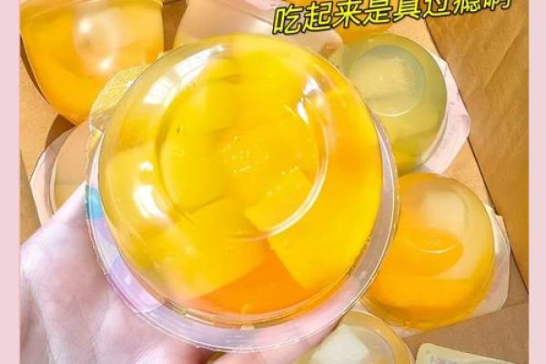 让果冻更具吸引力的创意名字建议