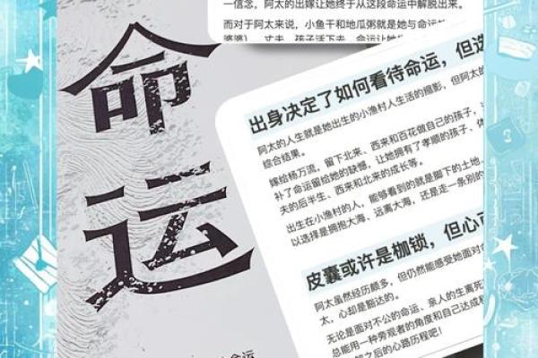 今天的命运解析:属于你的命格如何影响人生道路 今天的命运解析:属于你的命格如何影响人生道路