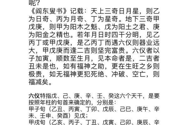 今天的命运解析:属于你的命格如何影响人生道路 今天的命运解析:属于你的命格如何影响人生道路