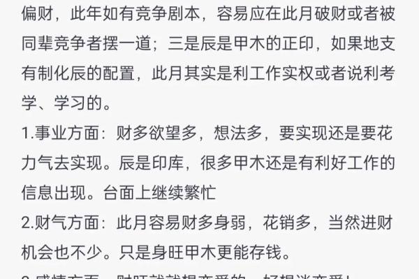 想知道未来运势如何?生辰八字告诉你答案 想知道未来运势如何?生辰八字告诉你答案