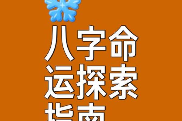 想知道自己未来如何?算生辰八字了解命运走向 想知道自己未来如何?算生辰八字了解命运走向