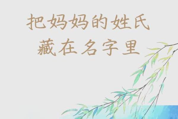 为什么许多父母选择在孩子名字中加入玉字