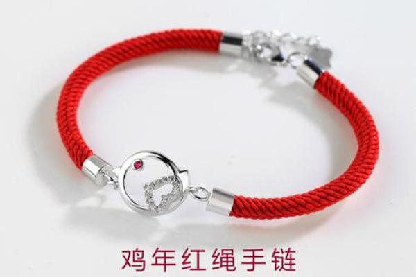 鸡男本命年如何用心经营感情