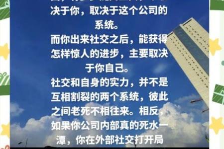 本命年鼠男如何加强社交能力
