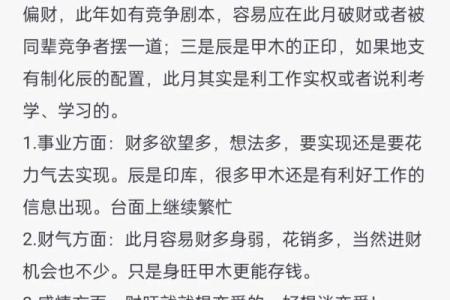 想知道未来运势如何？生辰八字告诉你答案