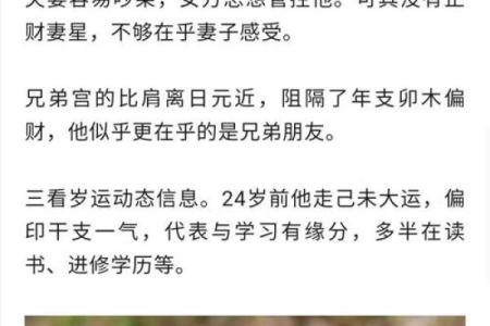 想知道婚姻运势？从农历生辰八字开始解密你的婚姻未来
