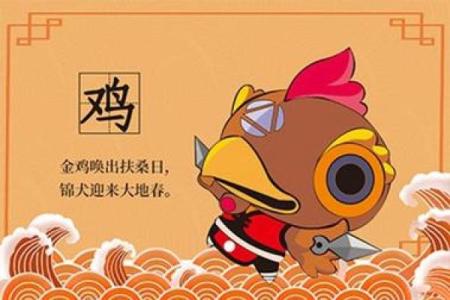 鸡年运势大揭秘：如何根据命理调整生活方向
