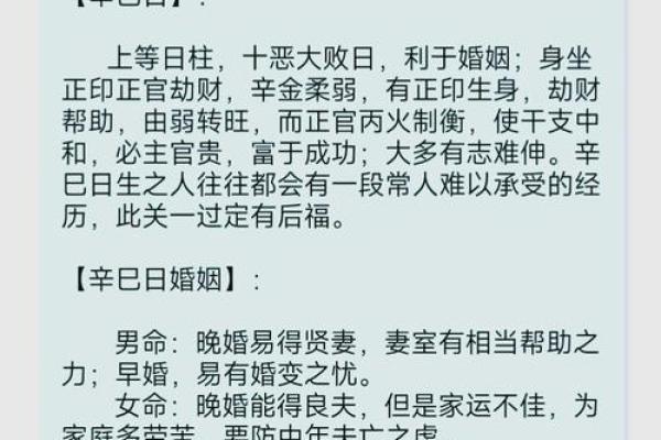 解读年柱：命运的起点与未来