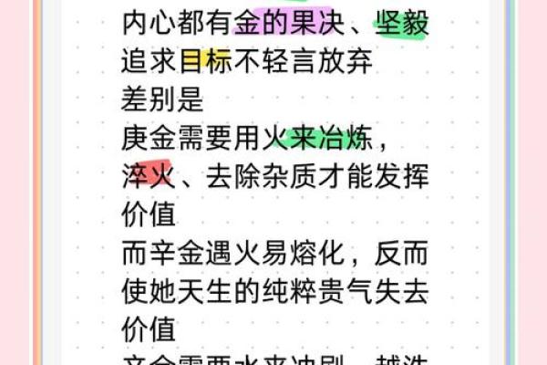 金命年份的起源与特点解析