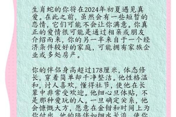 揭秘出生生肖 蛇年人的一生运势解读