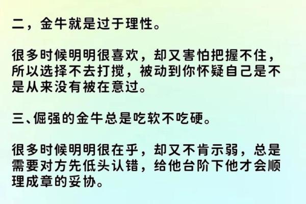 牛男本命年如何提高自我调节能力 牛男本命年如何提高自我调节能力