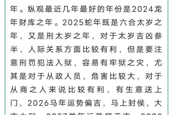 本命年猴男的爱情运势波动